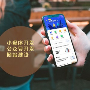 上海小程序開發